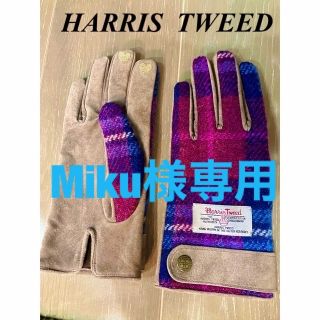 ハリスツイード(Harris Tweed)のHarris Tweed ハリスツィード手袋(手袋)