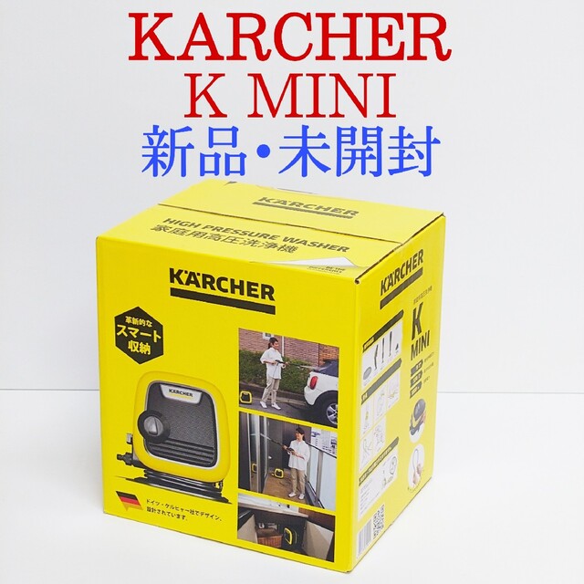 最新作売れ筋が満載 ケルヒャー KARCHER K MINI 家庭用高圧洗浄機 ヘルツフリー 50 60Hz対応