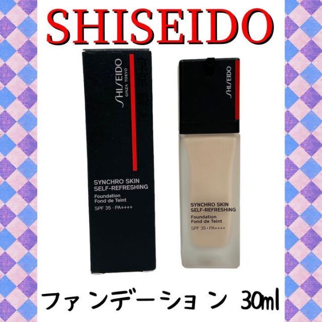 【新品】SHISEIDO シンクロスキンセルフリフレッシング ファンデーション