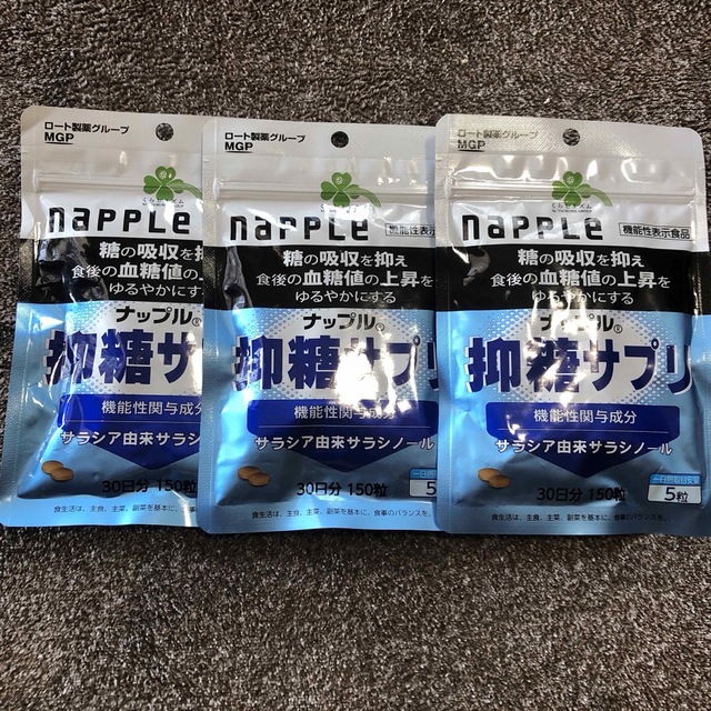 最新号掲載アイテム ナップル 抑糖サプリ 30日分 150粒 napple