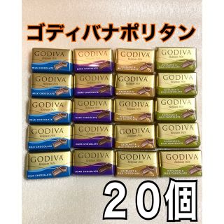 コストコ ゴディバ ナポリタン ２０個セット 【普通郵便】(菓子/デザート)