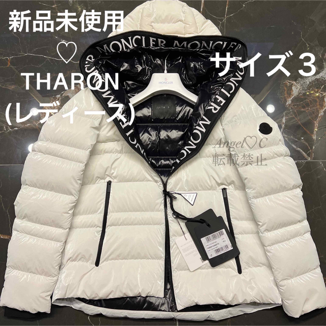 新品♡モンクレール Tharon♡ショートダウンジャケット ホワイト サイズ3