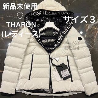 モンクレール(MONCLER)の新品♡モンクレール Tharon♡ショートダウンジャケット ホワイト サイズ3(ダウンジャケット)