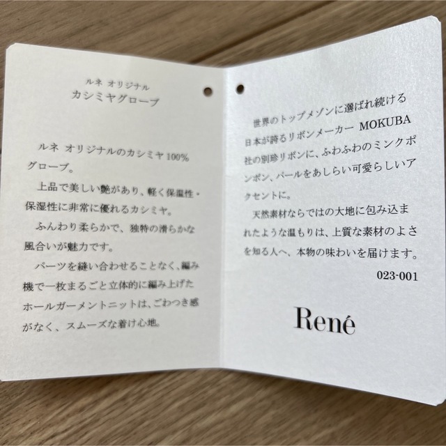 René(ルネ)のルネ Rene オリジナル グローブ   手袋　カシミヤ  ミンク レディースのファッション小物(手袋)の商品写真