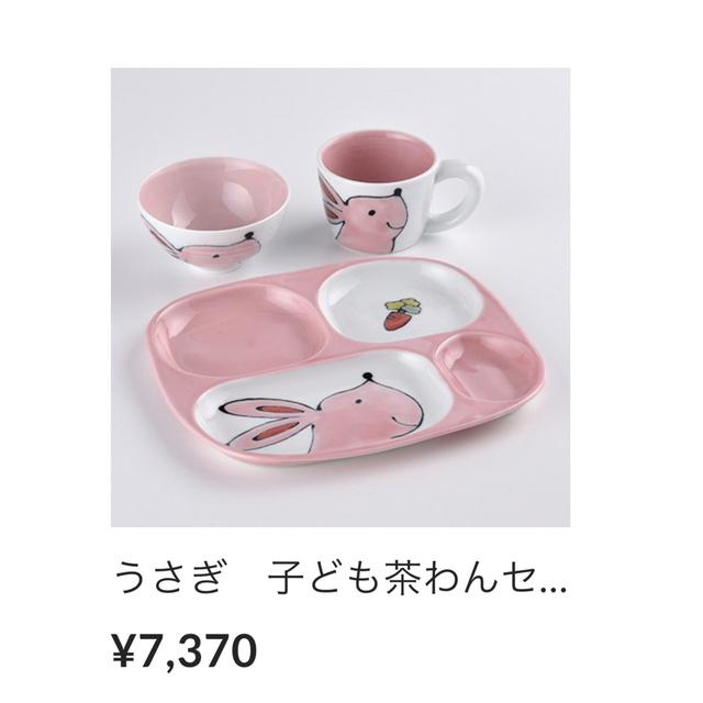 最終お値下げ【美品】子供用食器3点セット インテリア/住まい/日用品のキッチン/食器(食器)の商品写真