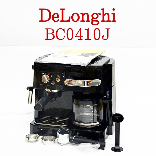 【付属品完備】DeLonghi BC0410J コンビコーヒーメーカー デロンギ