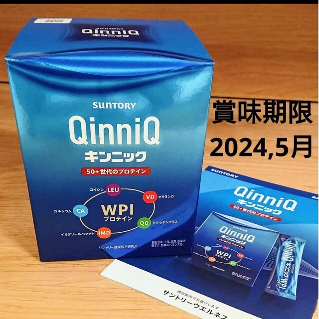 サントリー(サントリー)の【新品】サントリー キンニック QinniQ 50+世代のプロテイン 30包 食品/飲料/酒の健康食品(プロテイン)の商品写真