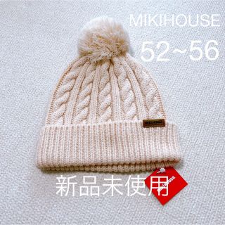 ミキハウス 子供 帽子の通販 5,000点以上 | mikihouseのキッズ/ベビー