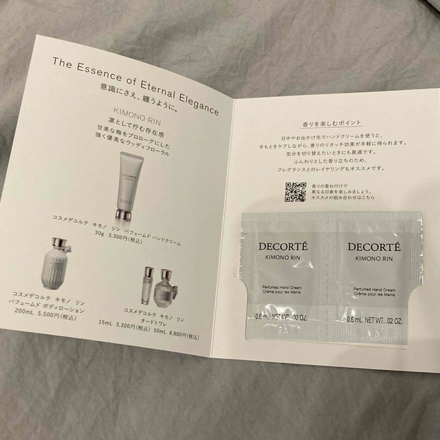 COSME DECORTE(コスメデコルテ)のCOSME DECORTE ハンドクリーム(リン) コスメ/美容のボディケア(ハンドクリーム)の商品写真