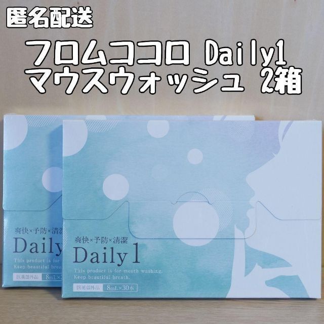 65%OFF【送料無料】 Daily1 マウスウォッシュ フロムココロ リール