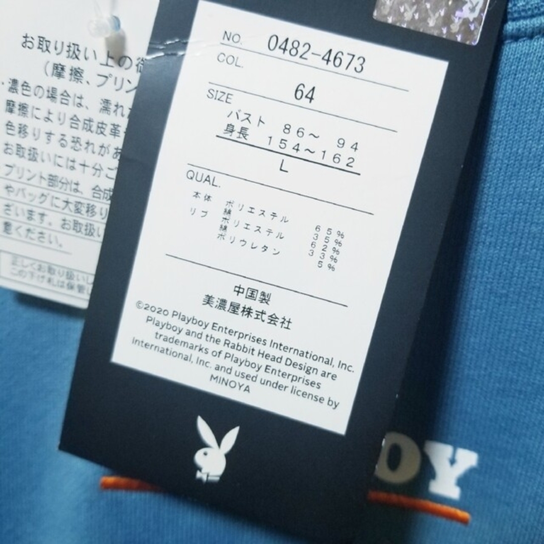 PLAYBOY(プレイボーイ)の新品　PLAYBOY　プレイボーイ　スウェット　レディース　濃い水色　Lサイズ レディースのトップス(トレーナー/スウェット)の商品写真