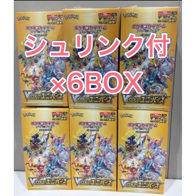 Vstar ユニバース　6BOX