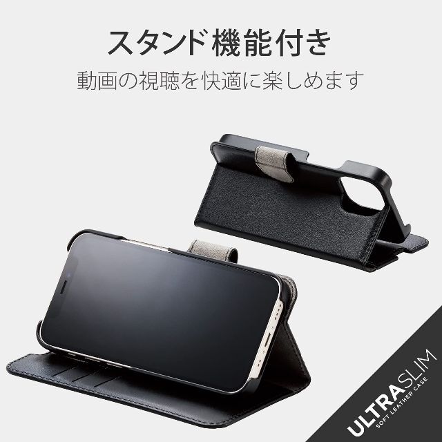 ELECOM(エレコム)のiPhone13 miniケース カバー UltraSlim (ブラック) スマホ/家電/カメラのスマホアクセサリー(iPhoneケース)の商品写真