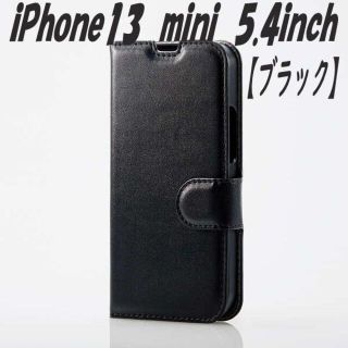 エレコム(ELECOM)のiPhone13 miniケース カバー UltraSlim (ブラック)(iPhoneケース)