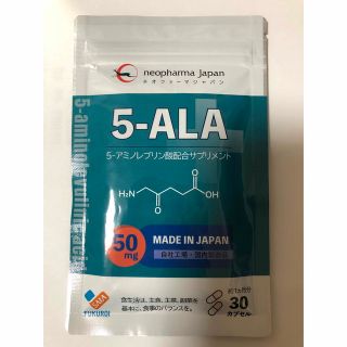 5-ALA 50mg 30カプセル(アミノ酸)