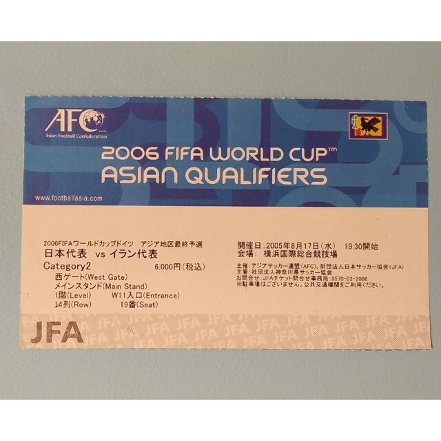 日韓ワールドカップ、2006W杯予選、半券５枚 3