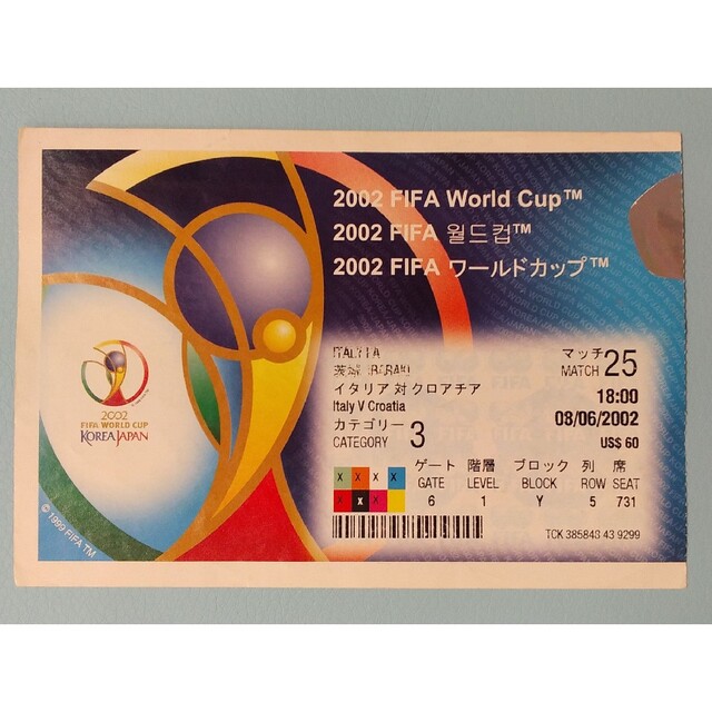 日韓ワールドカップ、2006W杯予選、半券５枚 1