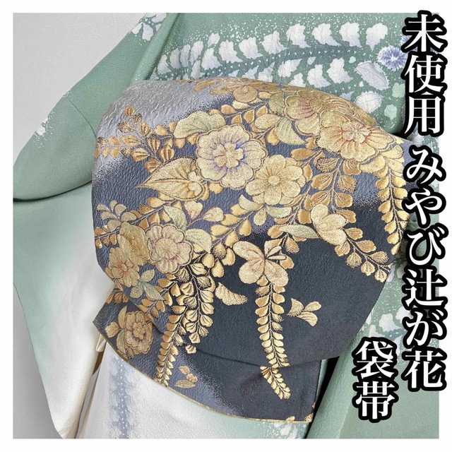 贅沢屋の 未使用品【辻が花】西陣織 袋帯 正絹s717 着物 - rinsa.ca