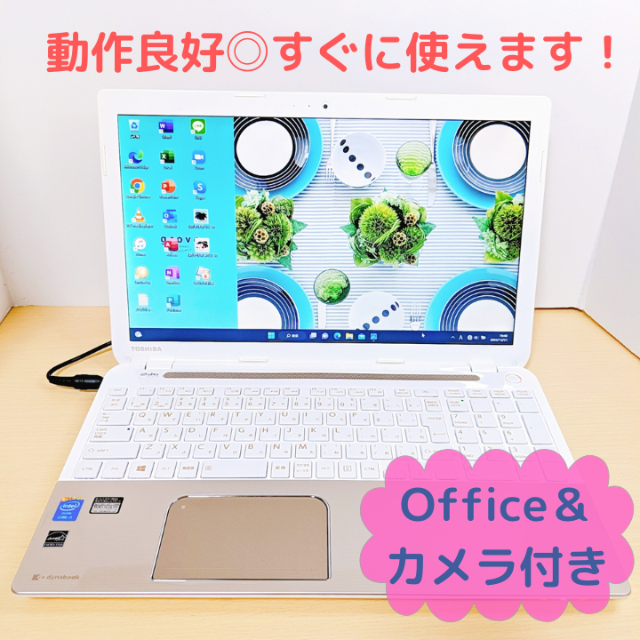 dynabook ゴールドPC⭐薄型✨カメラ ノートパソコン Windows11