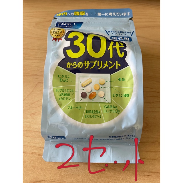 ファンケル 30代からのサプリメント 男性用30袋入2セット