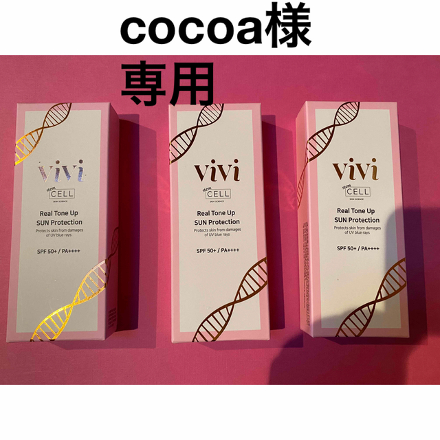 cocoa様専用 コスメ/美容のベースメイク/化粧品(BBクリーム)の商品写真