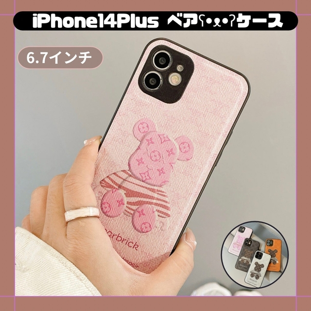 iPhone(アイフォーン)の★セール★ iPhone14plus ケース くま ピンク 韓国 スマホ/家電/カメラのスマホアクセサリー(iPhoneケース)の商品写真