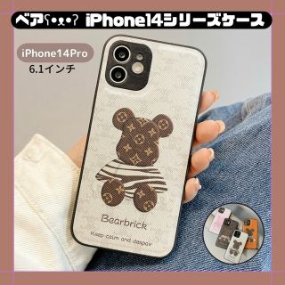 アイフォーン(iPhone)の★セール★ iPhone14Pro ケース くま ベージュ 韓国(iPhoneケース)