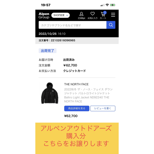 THE NORTH FACE(ザノースフェイス)の2022F/W バルトロライトジャケット ブラック Mサイズ メンズのジャケット/アウター(ダウンジャケット)の商品写真