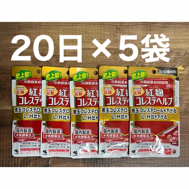 【20日×5袋】小林製薬 紅麹 コレステヘルプ 14.4g 240mg×60粒