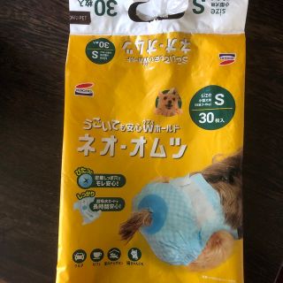 コーチョー(KOCHO)のネオ　オムツ　Sサイズ(犬)