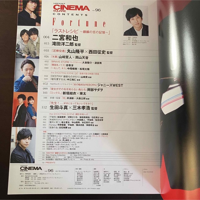 雑誌 CINEMA SQUARE vol.96 二宮和也 シネマスクエア エンタメ/ホビーの本(アート/エンタメ)の商品写真