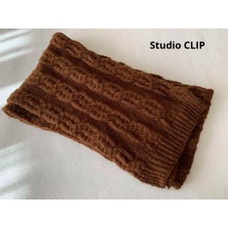 スタディオクリップ(STUDIO CLIP)のStudio CLIP 茶ケーブル編みマフラー(マフラー/ショール)