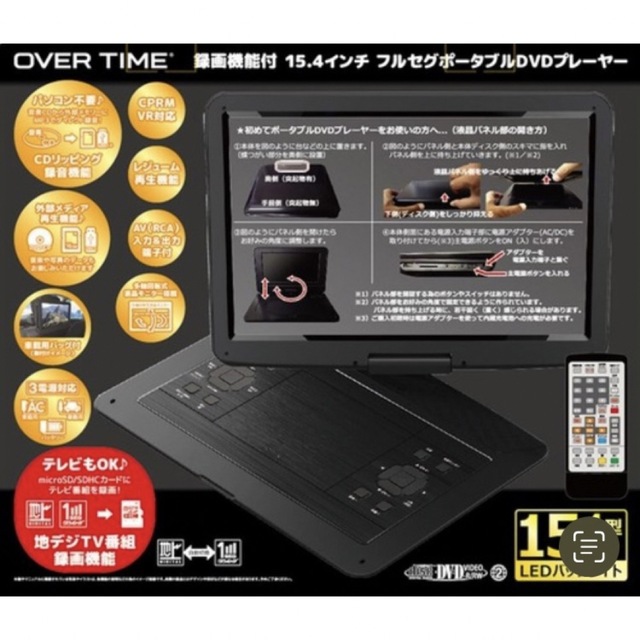 15.4型フルセグDVDプレーヤー OT-TVD154AK