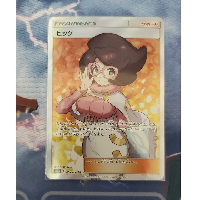 ポケモンカード　SR　女の子　美品