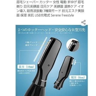 多機能電動眉毛シェーバー  目元ケア マッサージ機能付き(眉・鼻毛・甘皮はさみ)