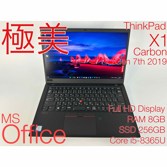 2023HOT】Lenovo - 極美✨ThinkPad X1 Carbon Gen7 2019 24の通販 by ...