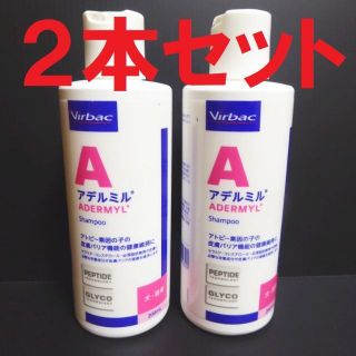 ビルバック(Virvac)の200ml×２本セット★ビルバック　アデルミル　シャンプー (sp110) (その他)