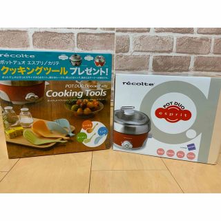 【新品未使用】ウィナーズ レコルト ポットデュオ RPD-2(R)