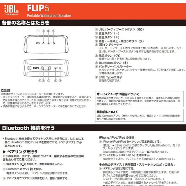 JBL FLIP 5（ブラック）新品・未使用 スマホ/家電/カメラのオーディオ機器(スピーカー)の商品写真