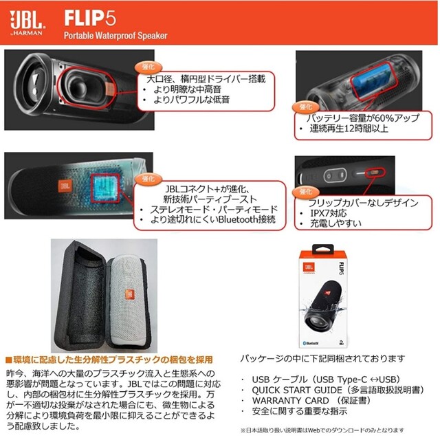 JBL FLIP 5（ブラック）新品・未使用 スマホ/家電/カメラのオーディオ機器(スピーカー)の商品写真