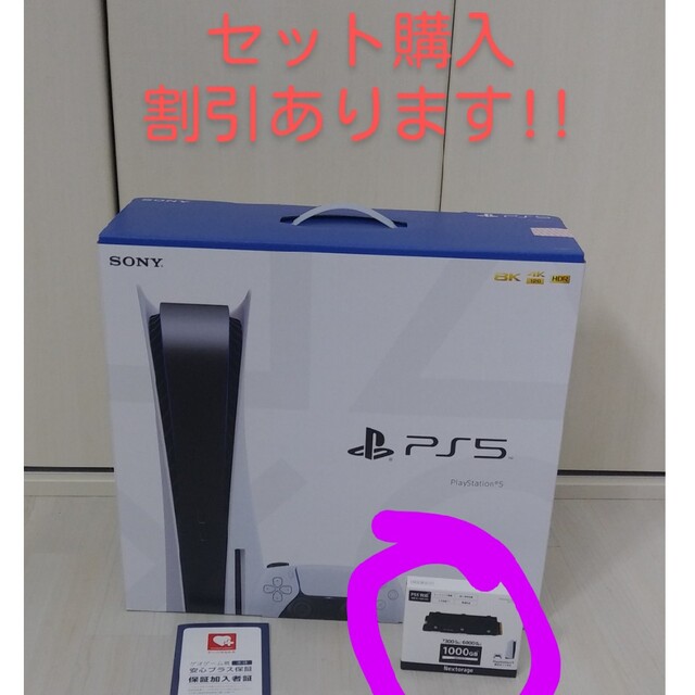 【新型・未使用】PlayStation5本体PlayStation5本体