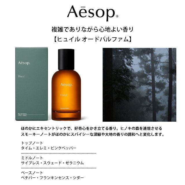 Aesop(イソップ)のイソップ 香水 お試し 1ml 3本セット タシット&ヒュイル&マラケッシュ コスメ/美容の香水(ユニセックス)の商品写真