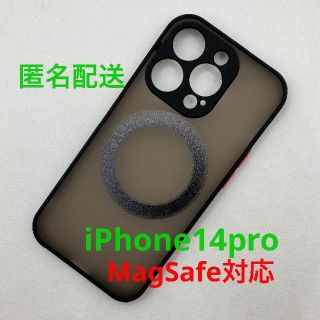 iPhone 14pro 半透明 ケース TPU ブラック MagSafe対応(iPhoneケース)