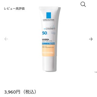 ラロッシュポゼ(LA ROCHE-POSAY)のラロッシュポゼ　UVイデア XL ティント(化粧下地)