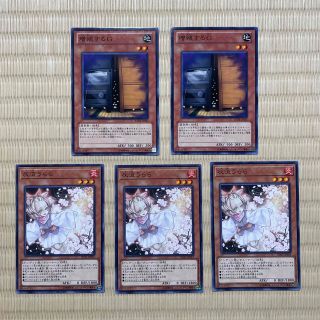 ユウギオウ(遊戯王)の遊戯王　灰流うらら　増殖するG(カード)