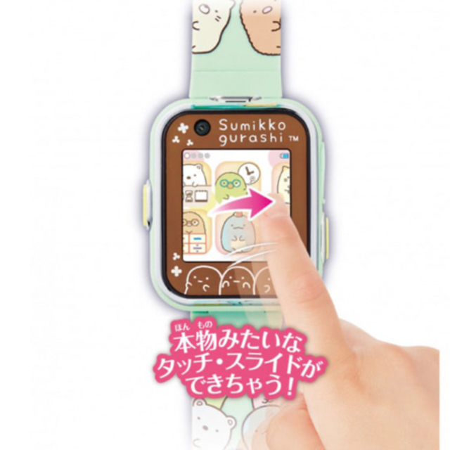 【新品未開封☆すみっコぐらし☆スマートウォッチ 1