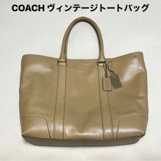 コーチ(COACH)の【ヴィンテージ】COACH コーチ　トートバッグ　ビジネス　ベージュ(トートバッグ)