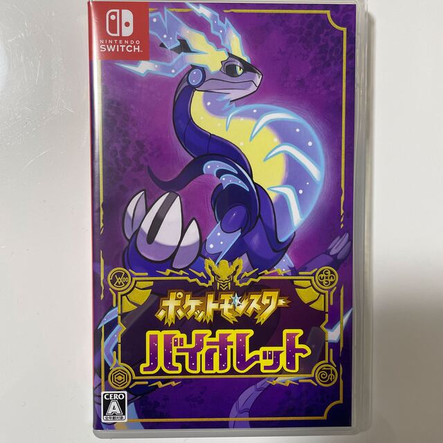 ポケットモンスター バイオレット Switch