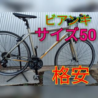 ビアンキ ワイヤー 自転車本体の通販 37点 | Bianchiのスポーツ