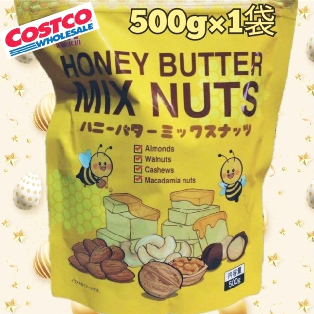 500g　コストコ　ハニーバターミックスナッツ　1袋